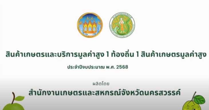 กลุ่มแปลงใหญ่ฝรั่ง