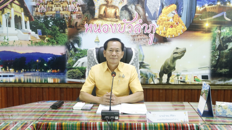 ประชุมคณะกรรมการส่งเสริมวิสาหกิจชุมชนจังหวัดหนองบัวลำภู