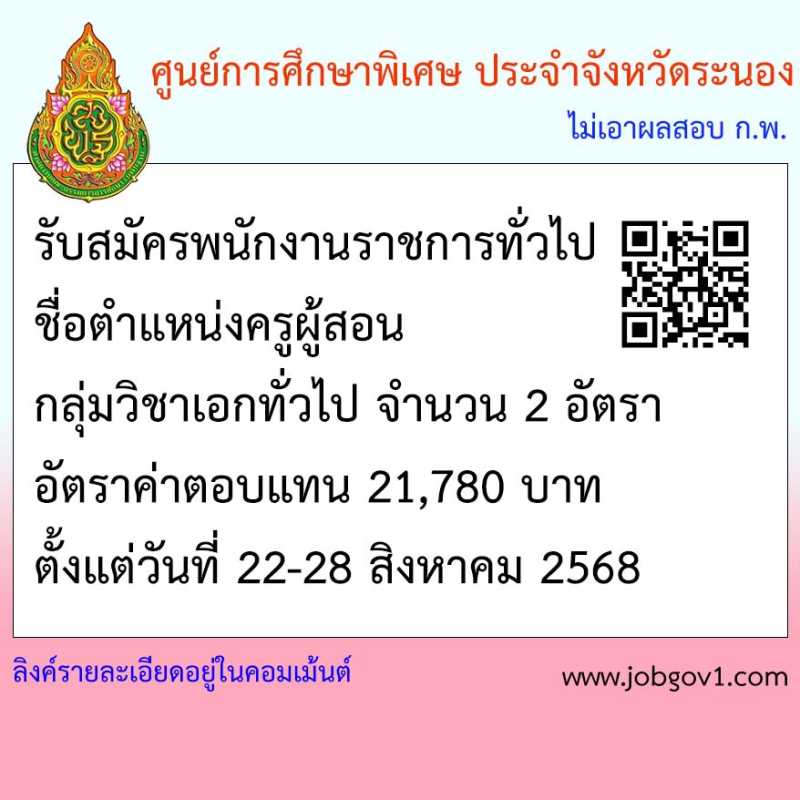 ศูนย์การศึกษาพิเศษ
