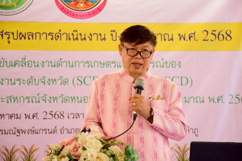 สำนักงานเกษตรและสหกรณ์จังหวัดหนองบัวลำภู