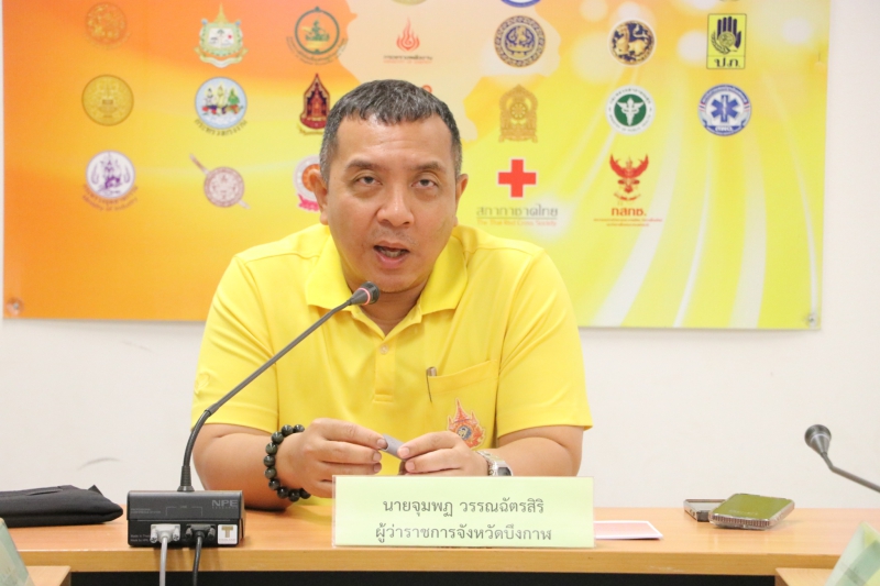 ร่วมประชุมเตรียมความพร้อมรับสถานการณ์สาธารณภัยพายุโซนร้อน
