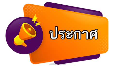 รายงานสรุปผลการปฏิบัติการฝนหลวง ฉบับที่ 27/2568