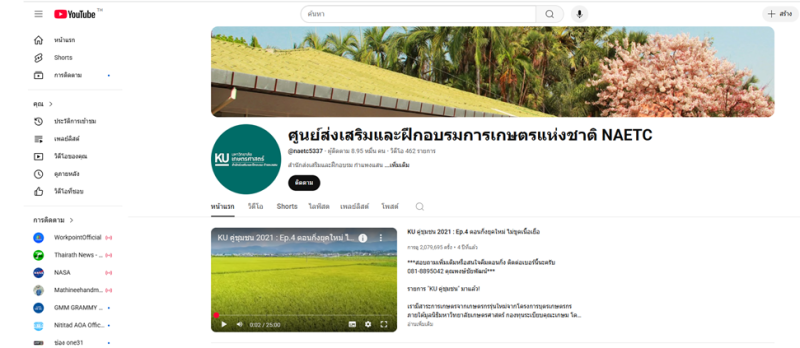 สื่อเรียนรู้ออนไลน์