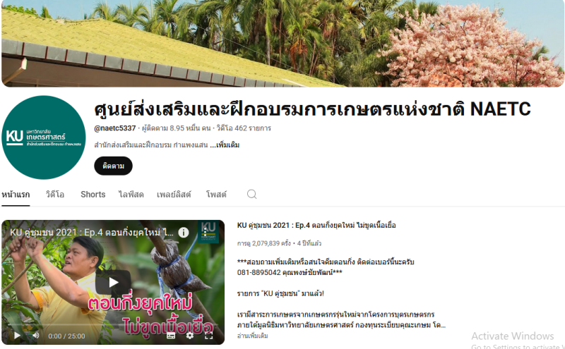 ขอประชาสัมพันธ์องค์ความรู้สื่อออนไลน์ในรูปแบบวีดีทัศน์