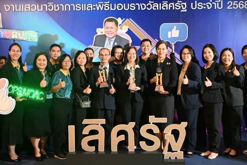 พิธีมอบรางวัลเลิศรัฐ