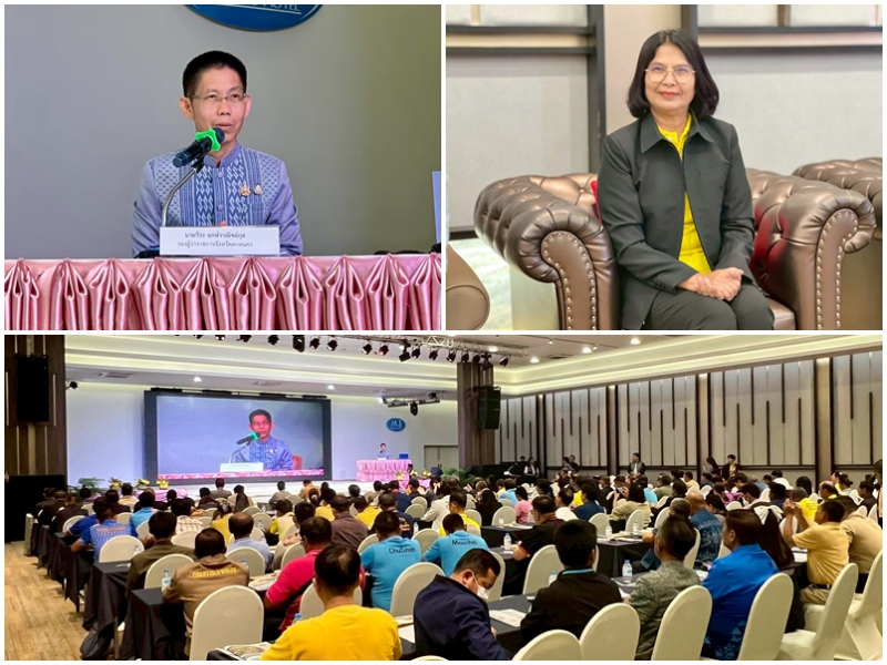การประชุมปัจฉิมนิเทศ