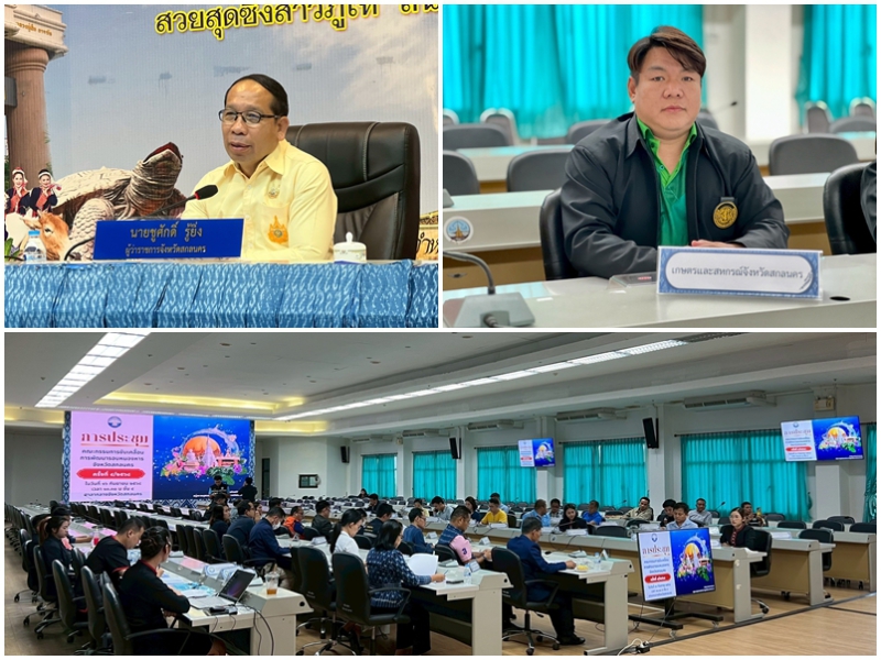 การประชุมคณะกรรมการพัฒนารอบหนองหาร