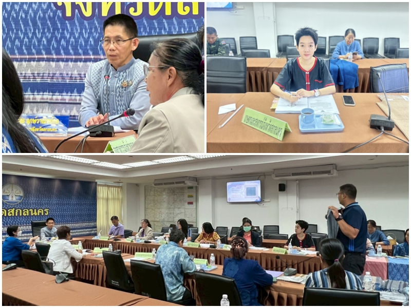 ประชุมคณะกรรมการรับรองมาตรฐานผลิตภัณฑ์ชุมชนจังหวัสกลนคร