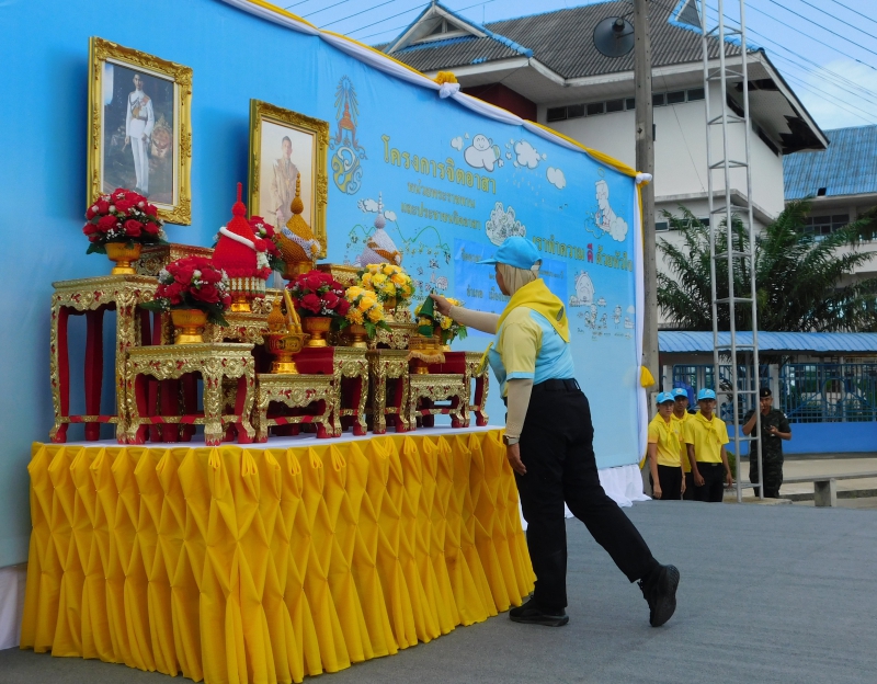 ร่วมกิจกรรมจิตอาสาพัฒนาเฉลิมพระเกียรติพระปรเมนทรมหาอานันทมหิดล
