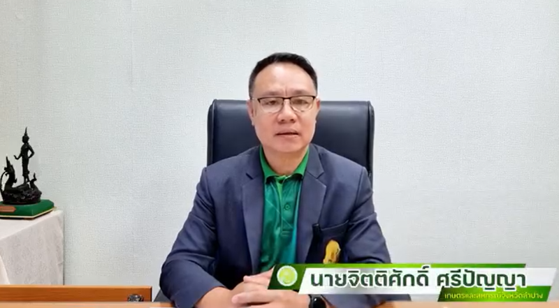 ยกระดับเมืองลำปางสู่“ลำปางเมืองกาแฟ”