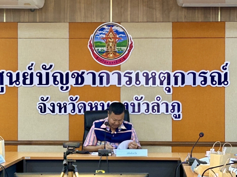 ประชุมคณะอนุกรรมการพิจารณาการขอรับจัดสรรเงินกองทุนเพื่อความปลอดภัยในการใช้รถใช้ถนน