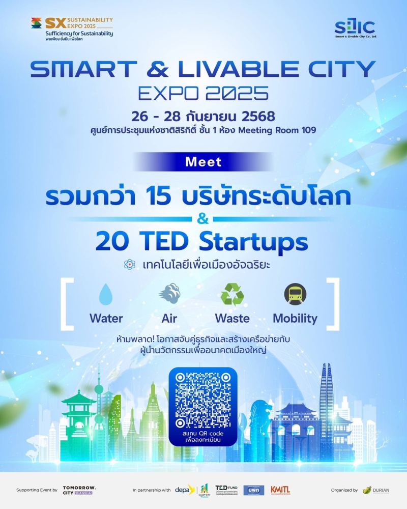 ประชาสัมพันธ์และเชิญชวนเข้าร่วมกิจกรรมภายในงาน