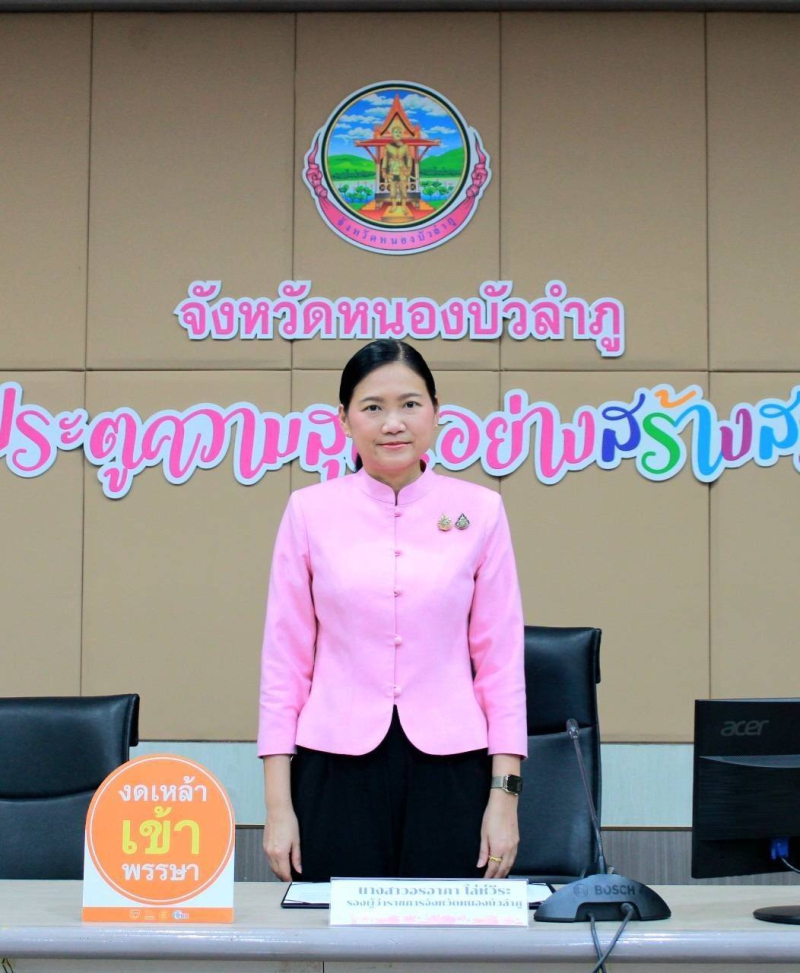 ร่วมการฝึกอบรมแนะนำการเตรียมข้อมูลการขับเคลื่อนระบบงานเอกสารอิเล็กทรอนิกส์บนแพลตฟอร์มภายใต้บริการคลาวด์กลางภาครัฐ