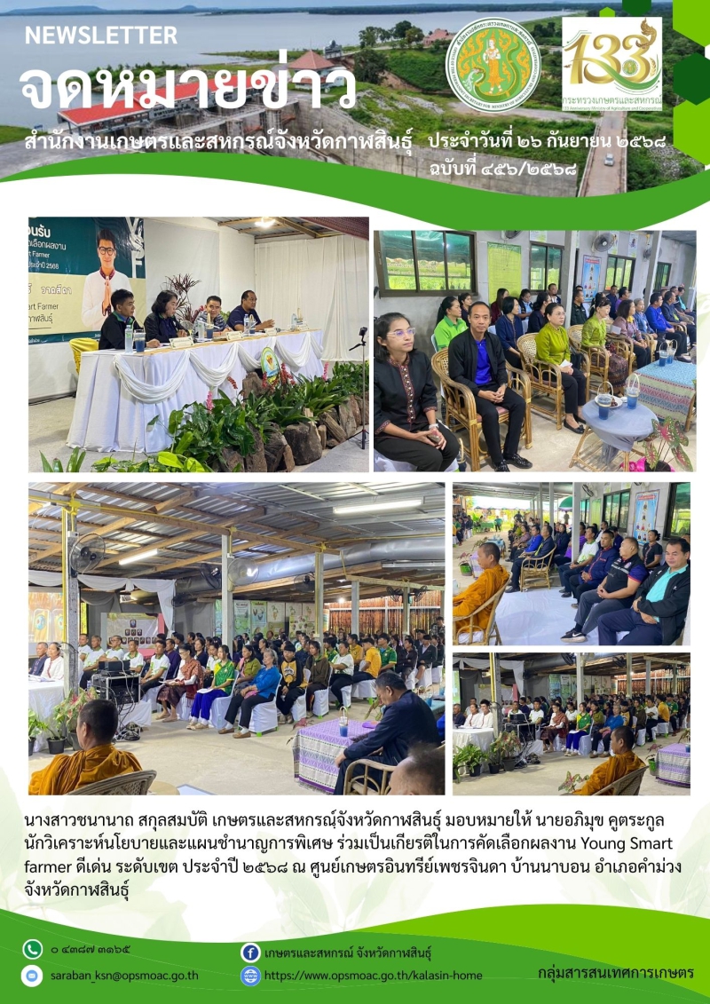 การคัดเลือกในการคัดเลือกผลงาน