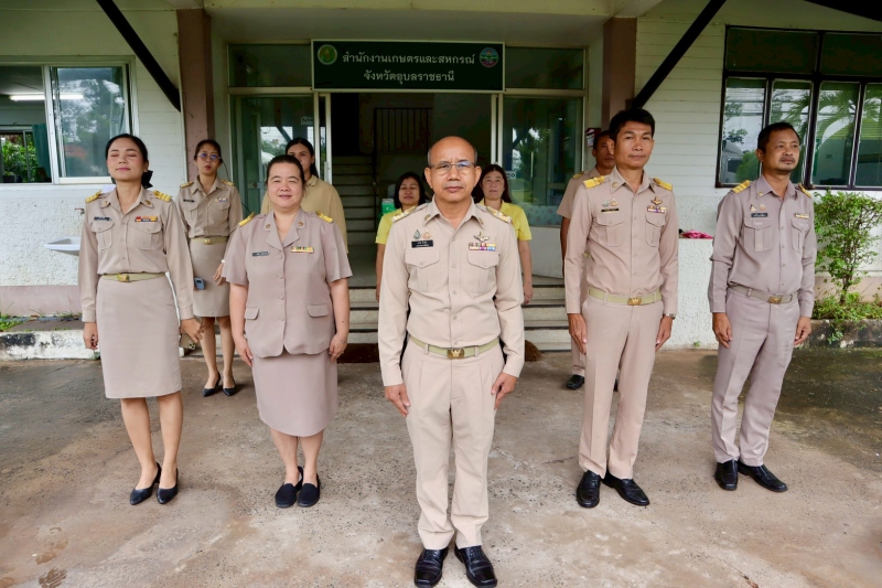 เกษตรและสหกรณ์จังหวัดอุบลราชธานี