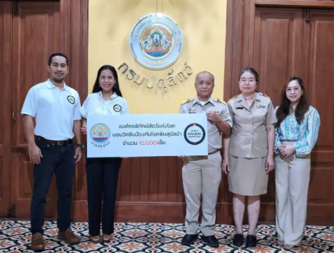 องค์กรพิทักษ์สัตว์แห่งโลก