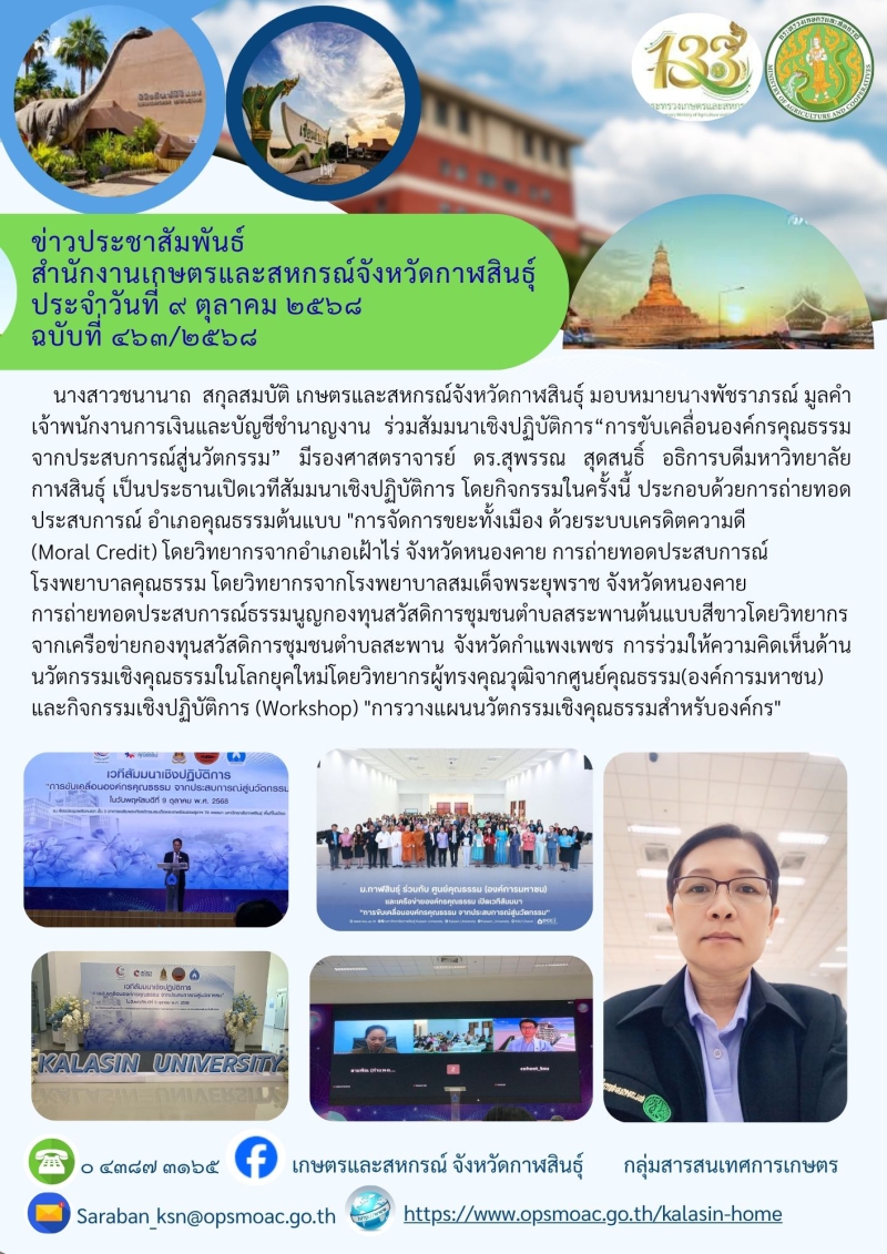 สัมมนาเชิงปฏิบัติการ
