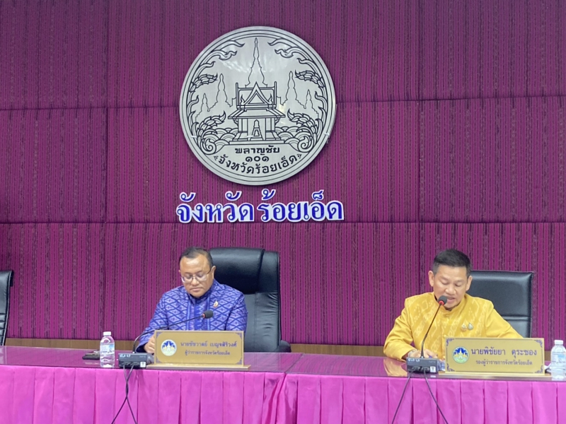 กษ.ร้อยเอ็ดร่วมประชุมคณะกรรมการบริหารงานจังหวัดแบบบูรณาการจังหวัดร้อยเอ็ด
