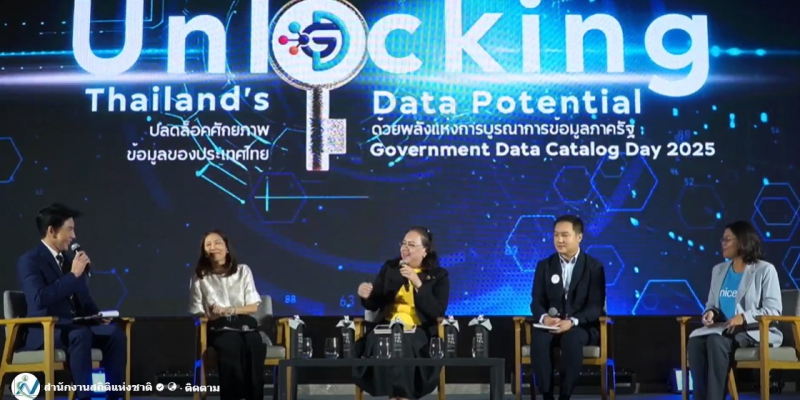 ประชุมสัมมนาGovernmentDataCatalogDayประจำปีงบประมาณ