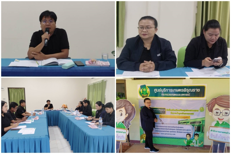 การประชุมคณะทำงานขับเคลื่อนงานด้านการเกษตรระดับอำเภอ