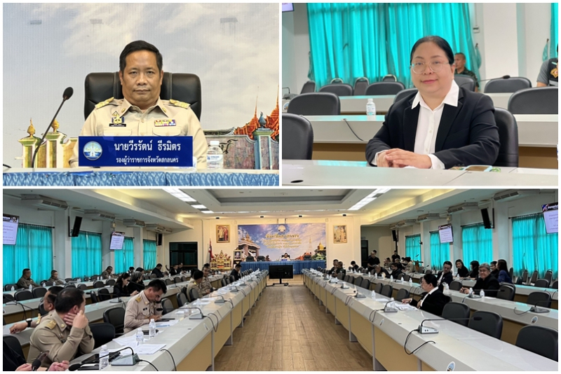 การประชุมคณะกรรมการรักษาความมั่นคงและความสงบเรียบร้อยจังหวัดสกลนคร