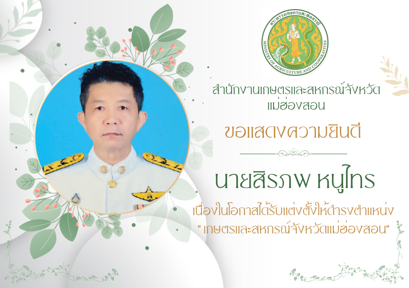 ขอแสดงความยินดี