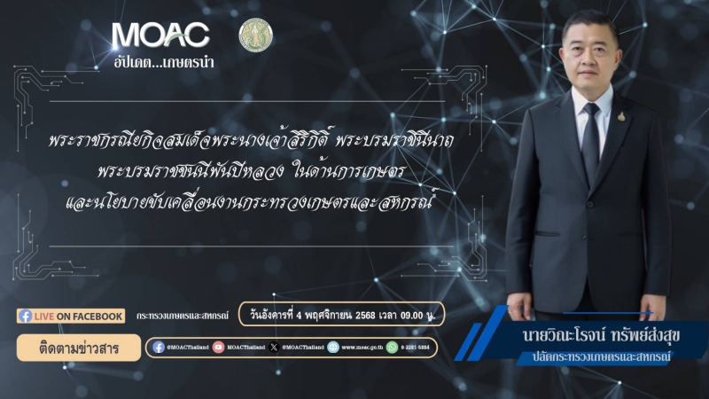 พระราชกรณียกิจสมเด็จพระนางเจ้าสิริกิติ์