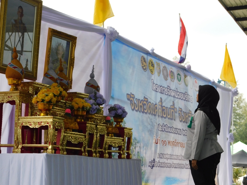 ร่วมโครงการจัดหน่วยบริการ