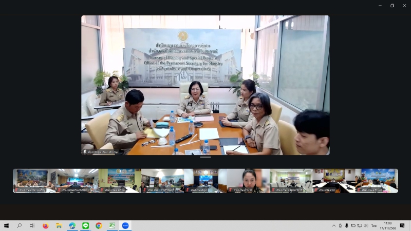 กษ.อำนาจเจริญร่วมประชุมชี้แจงการใช้งานระบบฐานข้อมูลด้านการเกษตรรายจังหวัด