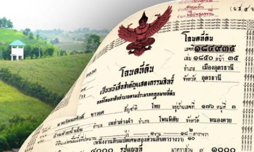 ประชาสัมพันธ์คลิปกองทุนหมุนเวียนเพื่อการกู้ยืมแก่เกษตรกรและผู้ยากจน