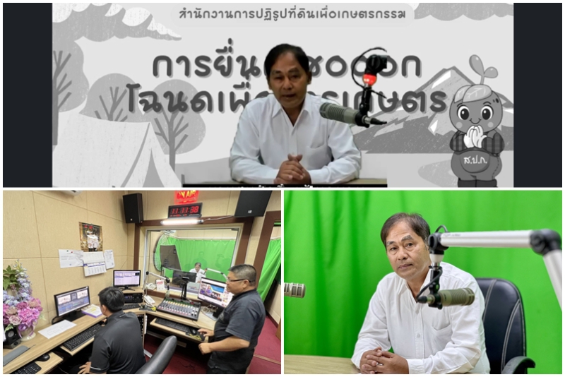 โครงการประชาสัมพันธ์งานการเกษตร