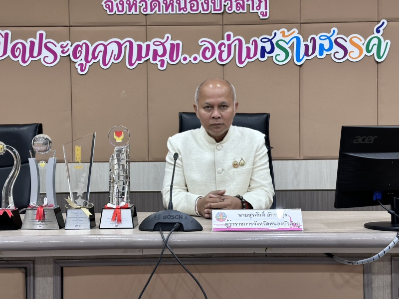 ร่วมประชุมชี้แจงแนวทางการสมัครและหลักเกณฑ์การพิจารณารางวัลเลิศรัฐ