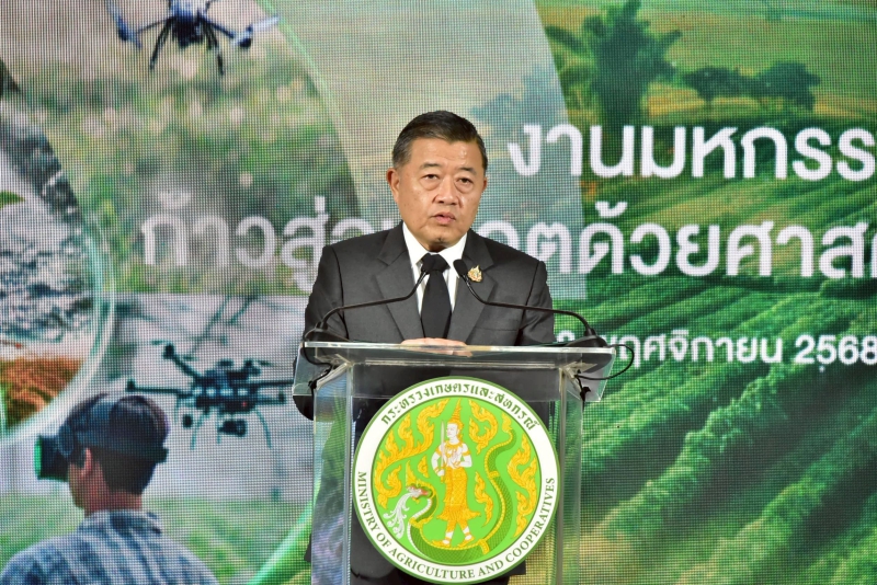 กระทรวงเกษตรฯเปิดโลกเกษตรไทยยุคใหม่!