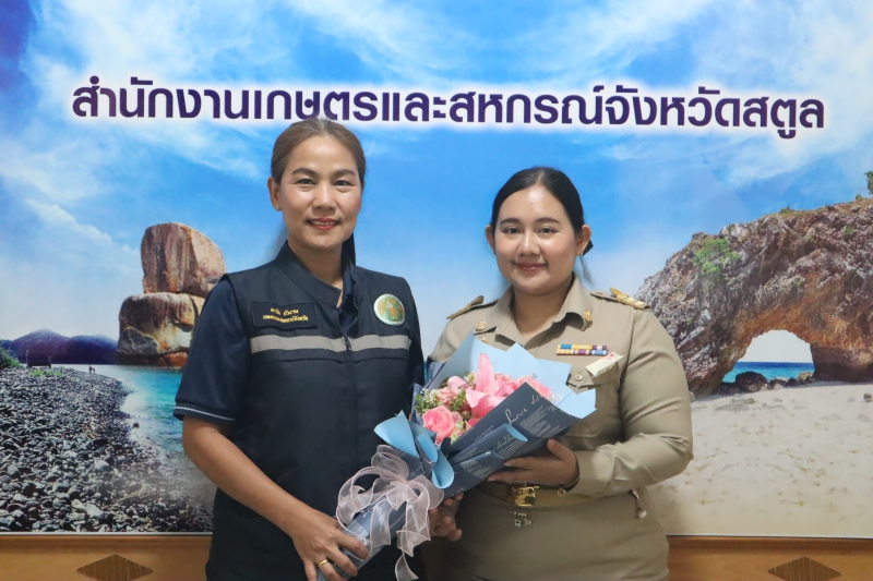 สำนักงานเกษตรและสหกรณ์จังหวัดสตูล