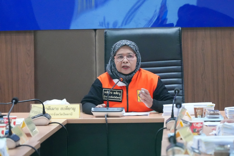 ร่วมประชุมคณะกรรมการให้ความช่วยเหลือผู้ประสบภัยพิบัติจังหวัดปัตตานี