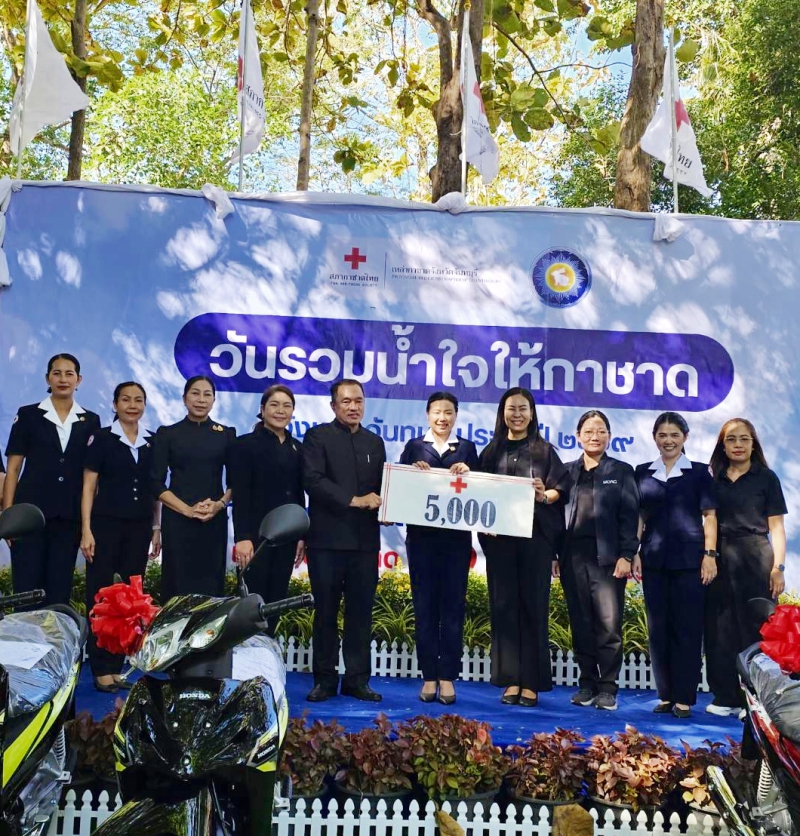 ร่วมงานวันรวมน้ำใจให้กาชาดจังหวัดจันทบุรี ประจำปี 2569