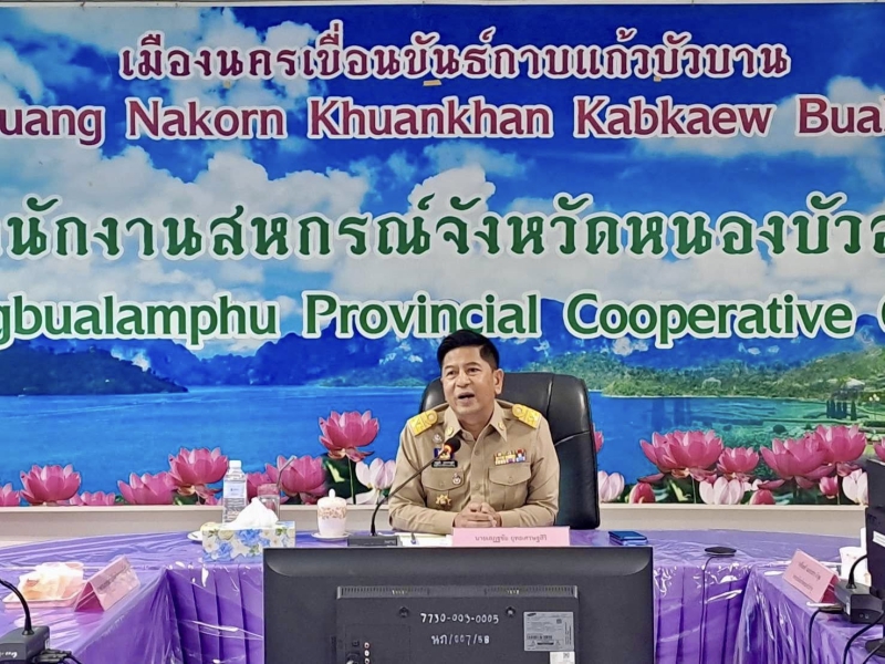 ประชุมคณะอนุกรรมการบริหารโครงการภายใต้มาตรการรักษาเสถียรภาพ