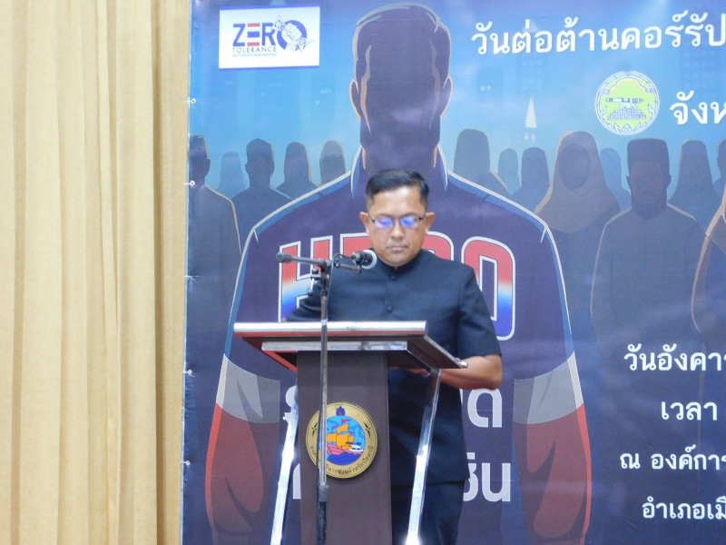 ร่วมกิจกรรมรับชมถ่ายทอดสด