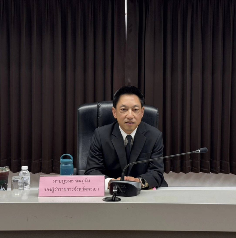 ประชุมคณะกรรมการอำนวยการสิ่งบ่งชี้ทางภูมิศาสตร์