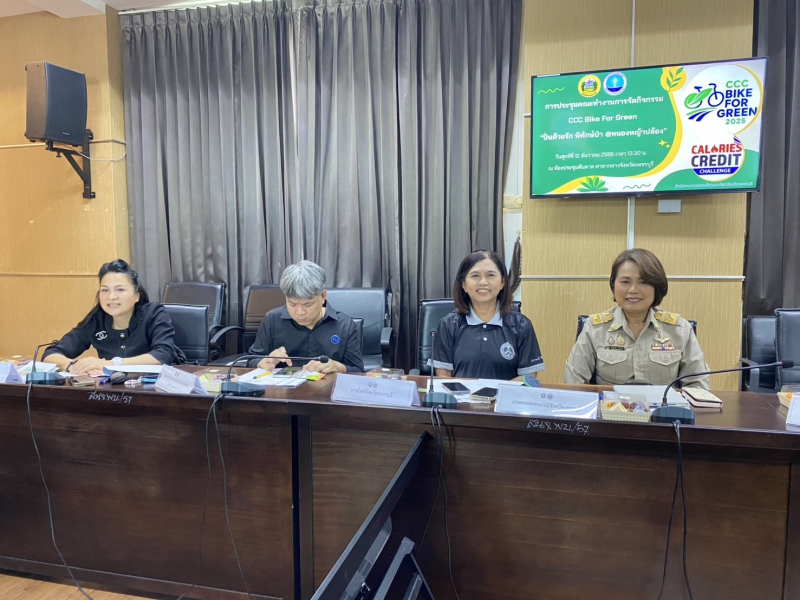 ประชุมคณะทำงานการจัดกิจกรรม