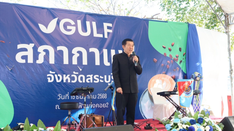 ร่วมกิจกรรม “สภากาแฟ ยามเช้า”