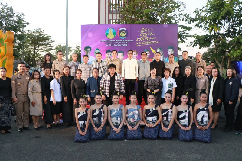 กษ.อำนาจเจริญร่วมแถลงข่าวการจัดงาน