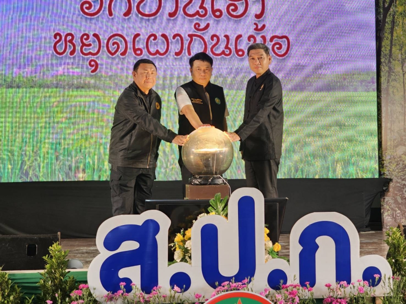 ดร.พรเทพศรีธนาธรผู้ตรวจราชการกระทรวงเกษตรและสหกรณ์