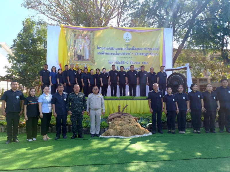 กษ.อำนาจเจริญร่วมโครงการคลินิกเกษตรเคลื่อนที่