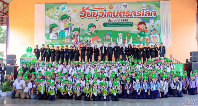 กรมส่งเสริมการเกษตรจัดงานวันยุวเกษตรกรโลก