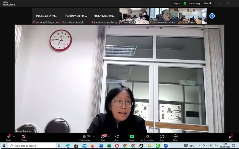 ร่วมประชุม คลินิกการคลัง สป.กษ. ประจำเดือนธันวาคม 2568