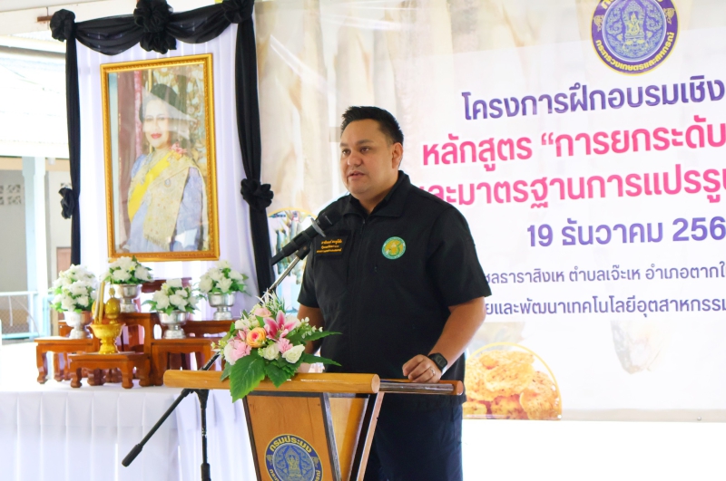 นายอามินทร์มะยูโซ๊ะรัฐมนตรีช่วยว่าการกระทรวงเกษตรและสหกรณ์เป็นประธานในพิธีเปิดการฝึกอบรมเชิงปฏิบัติการ