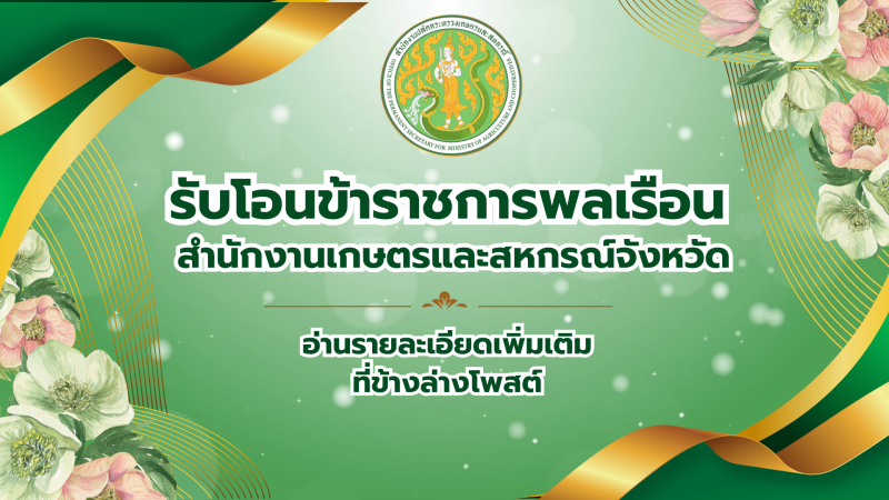 ข่าวประชาสัมพันธ์