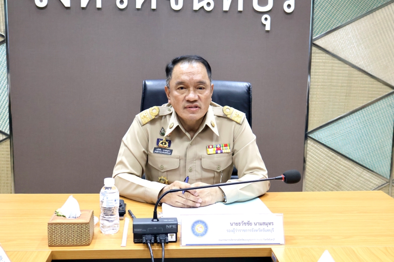 ประชุมคณะกรรมการบริหารงานจังหวัดแบบบูรณาการจังหวัดจันทบุรี