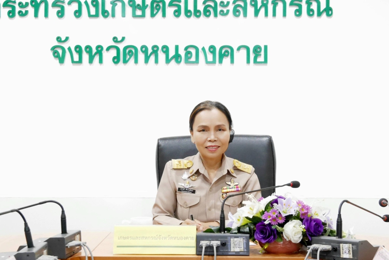 การประชุมคณะทำงานข้อมูลด้านการเกษตรและสหกรณ์จังหวัดหนองคาย